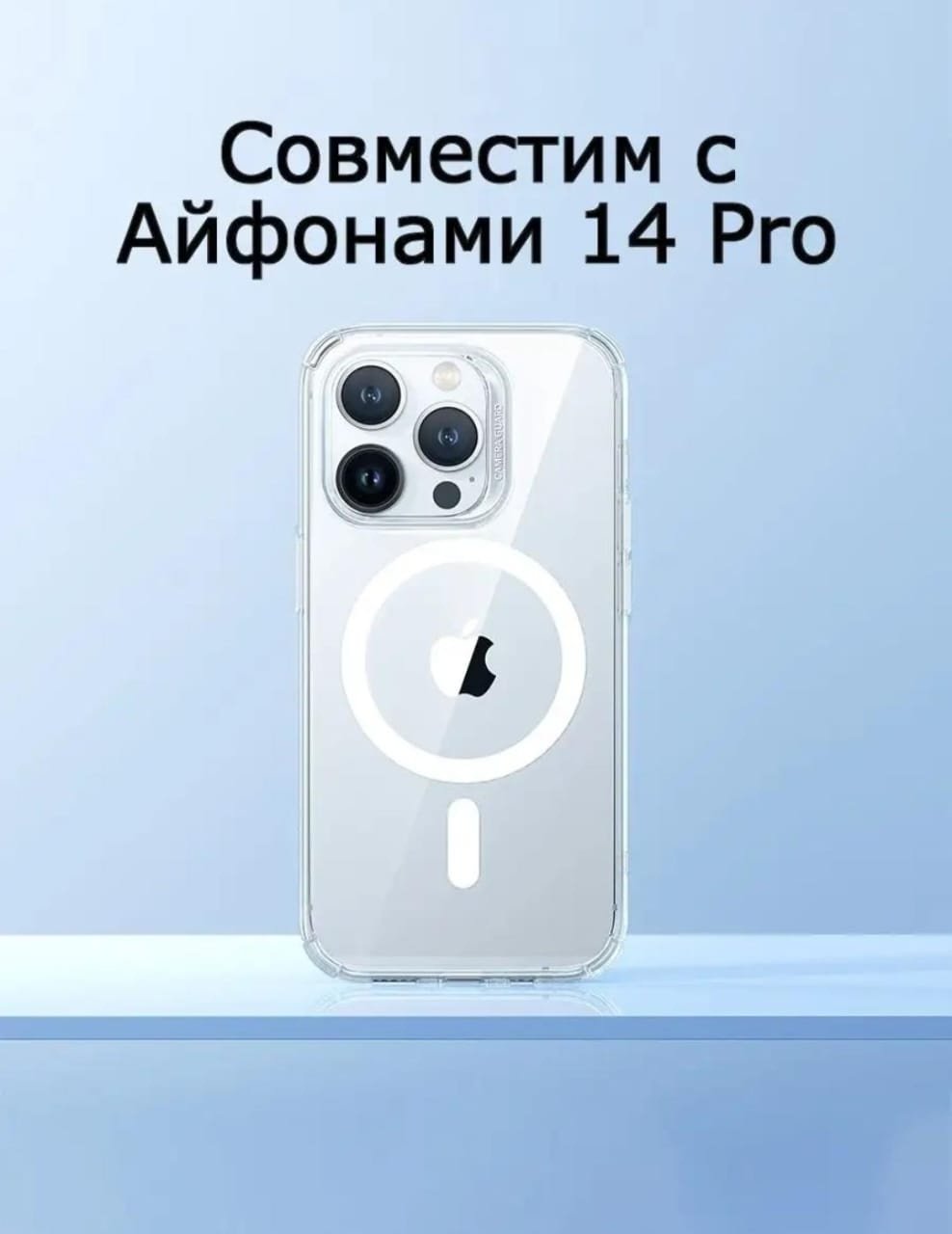 Чехол ESR для Apple iPhone 14 Pro прозрачный - ForteMarket Чехол ESR для Apple iPhone 14 Pro прозрачный купить,932