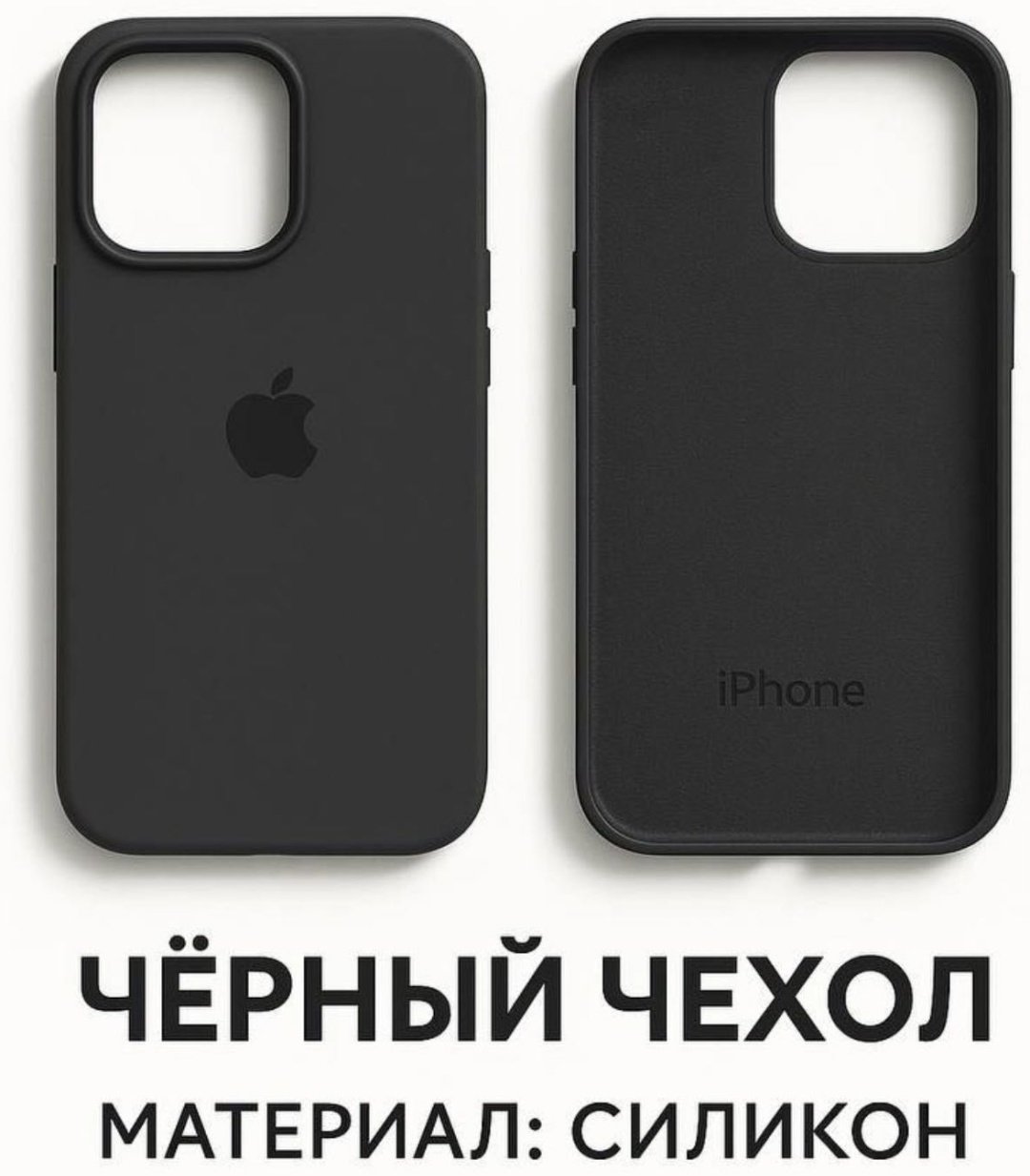 Чехол LML для Apple iPhone 11 Pro черный - ForteMarket Чехол LML для Apple iPhone 11 Pro черный купить,550