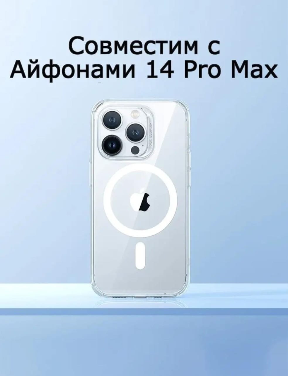 Чехол ESR для Apple iPhone 14 Pro Max прозрачный купить,799