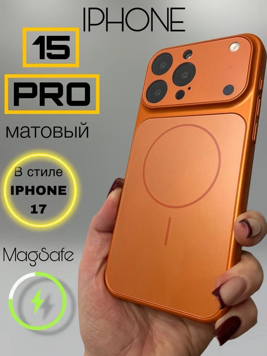 Чехол MMARKET для Apple iPhone 15 Pro оранжевый купить,969