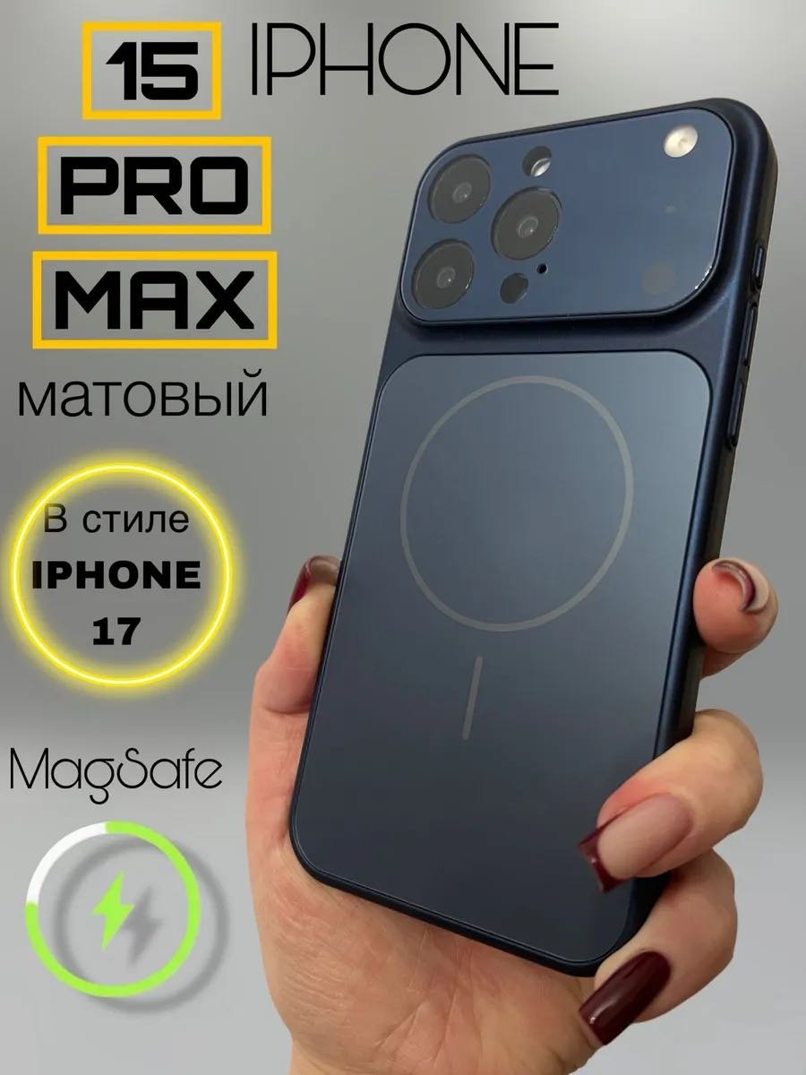 Чехол MMARKET для Apple iPhone 15 Pro Max темно-синий - ForteMarket Чехол MMARKET для Apple iPhone 15 Pro Max темно-синий купить,1500