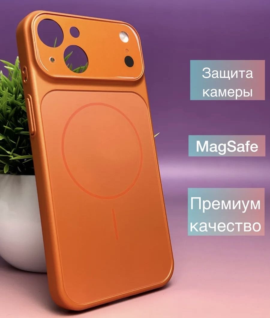 Чехол MMARKET для Apple iPhone 15 оранжевый купить,860