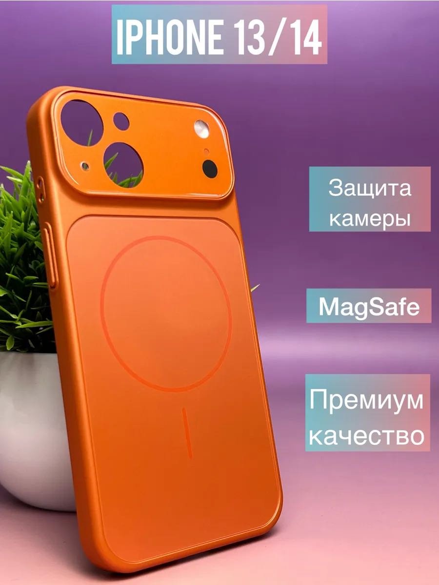 Чехол MMARKET для Apple iPhone 13, iPhone 14 оранжевый - ForteMarket Чехол MMARKET для Apple iPhone 13, iPhone 14 оранжевый купить,741