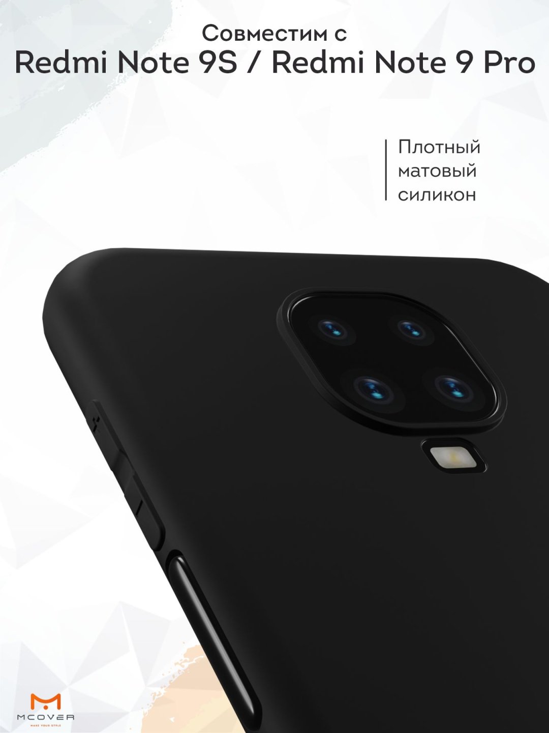 Чехол Mcover для Xiaomi Redmi Note 9 Pro, Redmi Note 9s черный купить,748