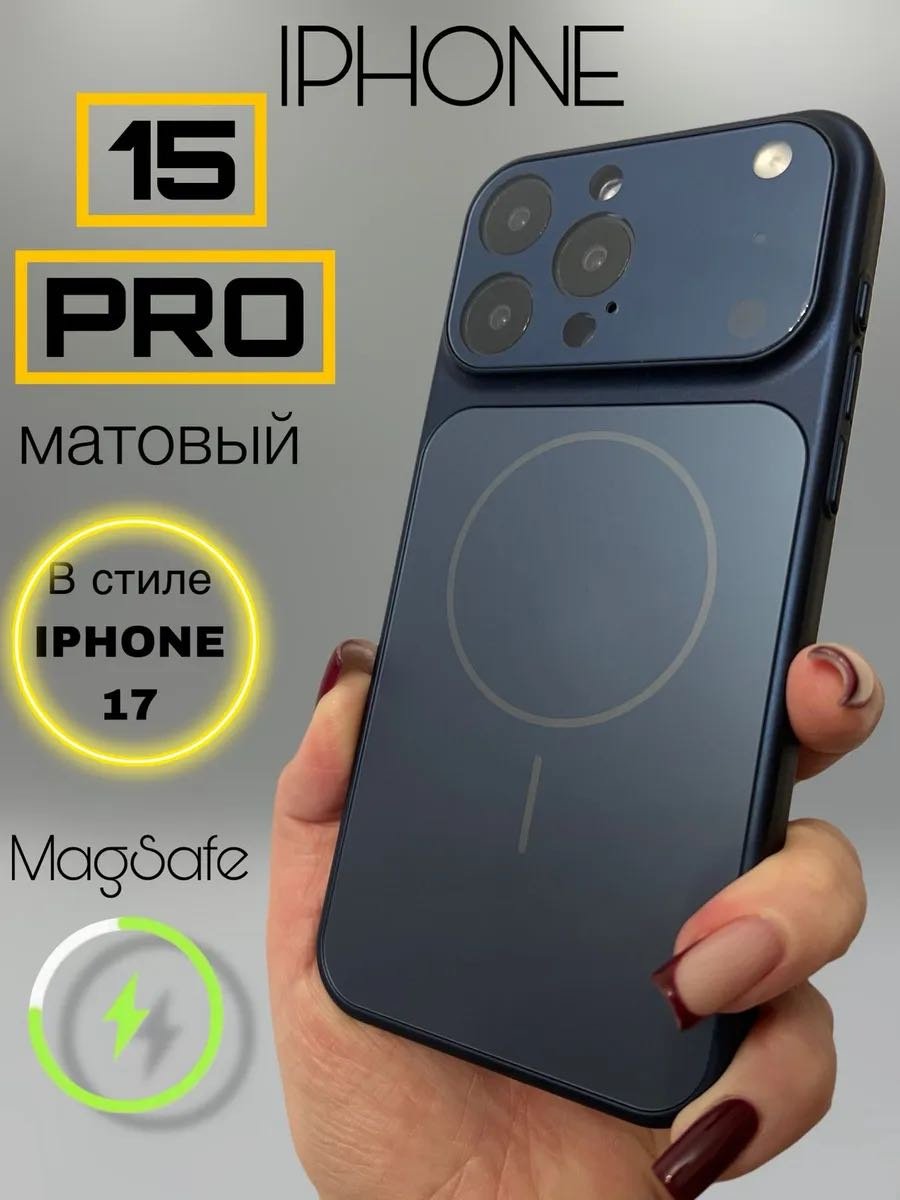 Чехол MMARKET для Apple iPhone 15 Pro темно-синий - ForteMarket Чехол MMARKET для Apple iPhone 15 Pro темно-синий купить,1425