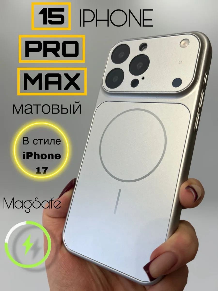 Чехол MMARKET для Apple iPhone 15 Pro Max серый купить,689