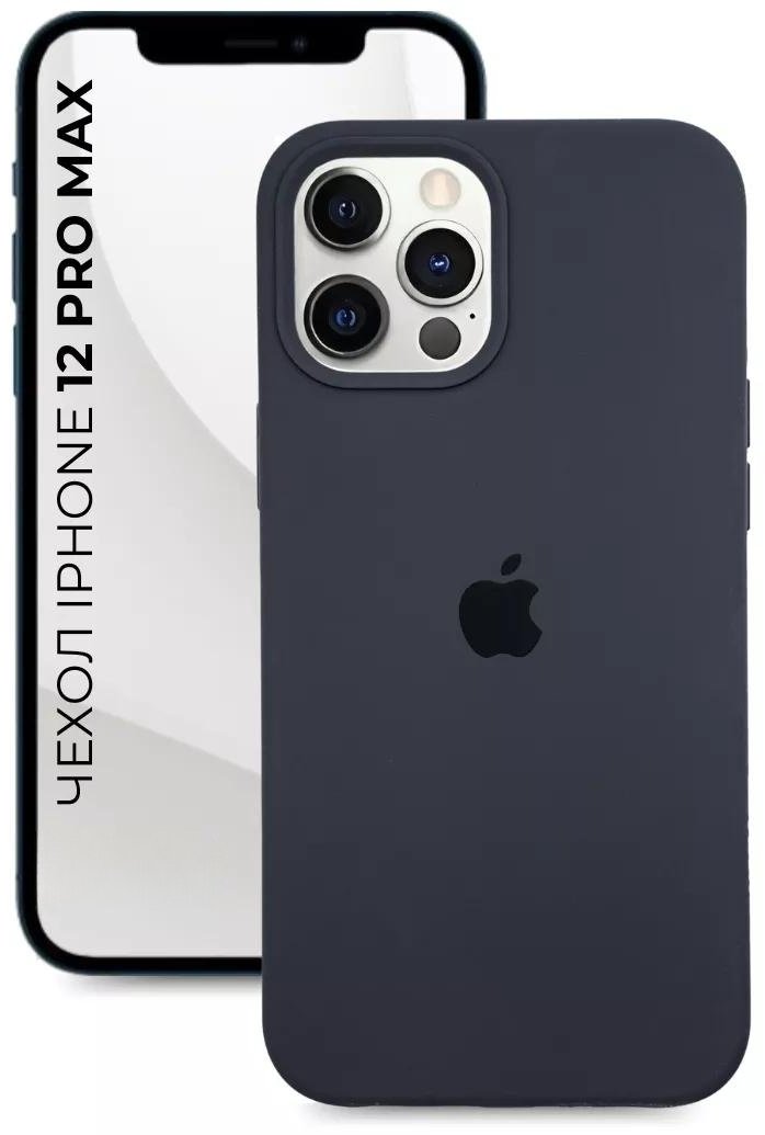 Чехол G-Case для Apple iPhone 12 Pro Max серый купить,473