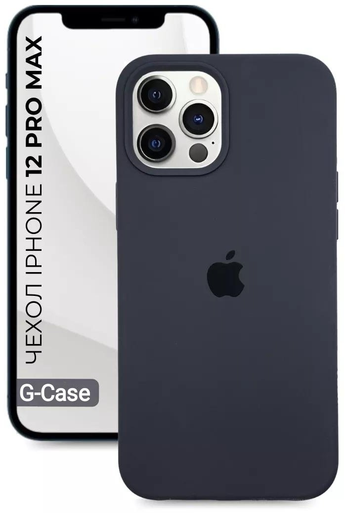 Чехол G-Case для Apple iPhone 12 Pro Max серый купить,473