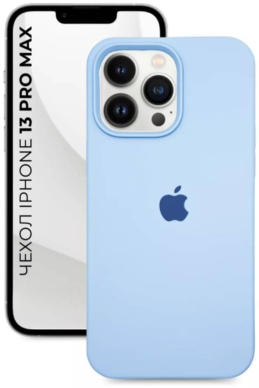 Чехол G-Case для Apple iPhone 13 Pro Max голубой - ForteMarket Чехол G-Case для Apple iPhone 13 Pro Max голубой купить,584