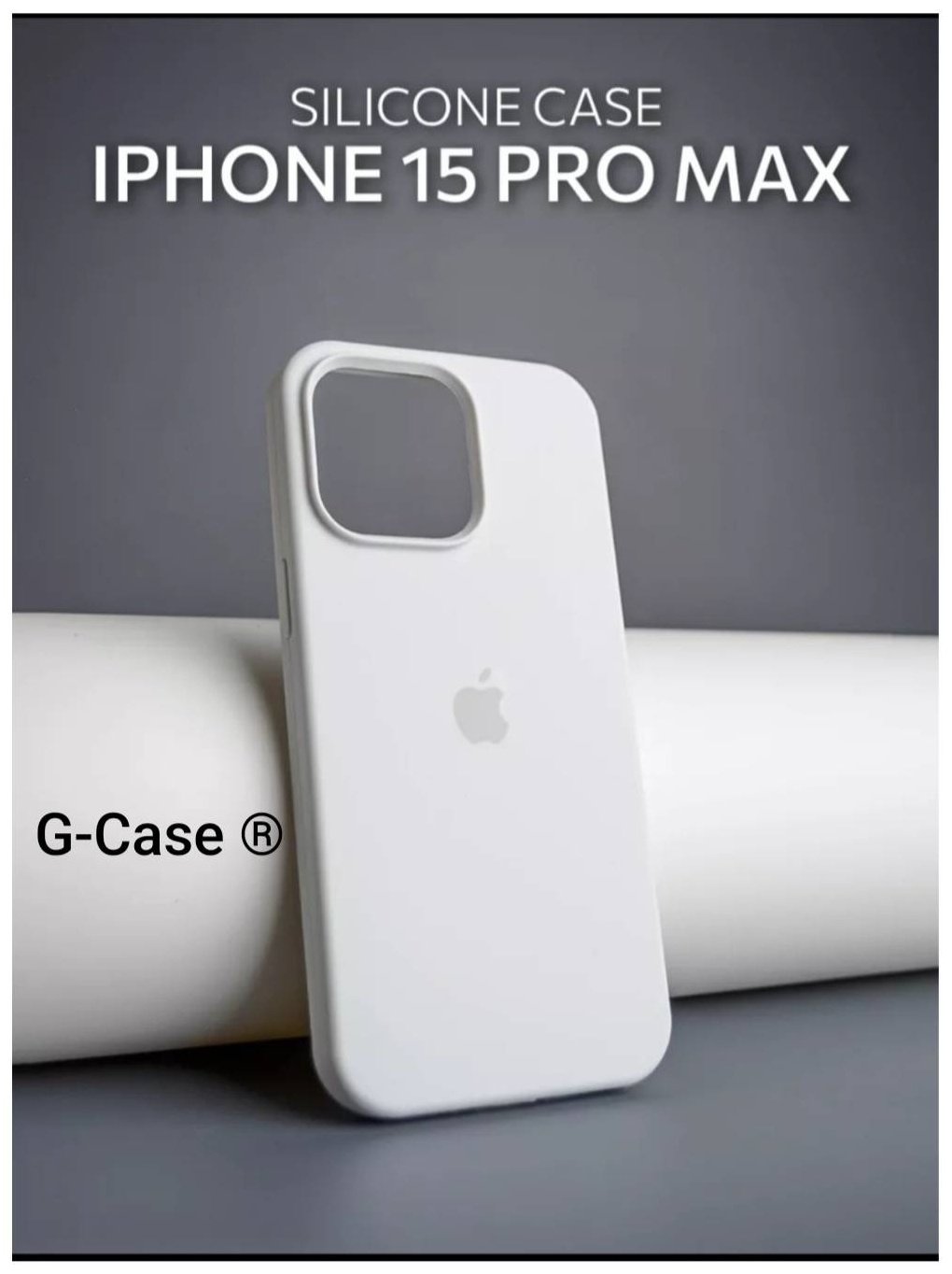 Чехол G-Case для Apple iPhone 15 Pro Max белый купить,470