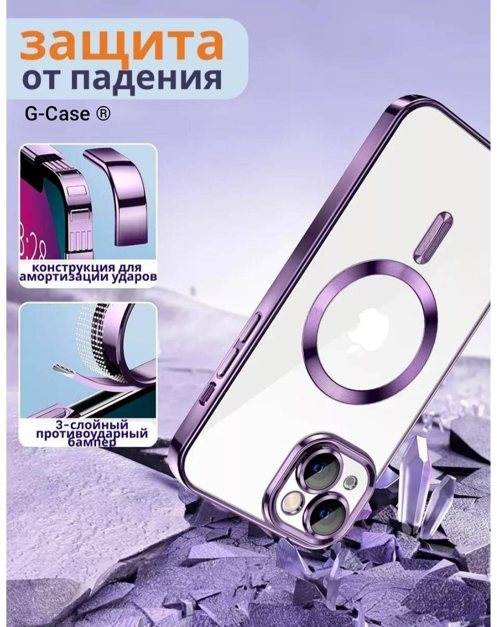 Чехол G-Case для Apple iPhone 15 фиолетовый купить,784