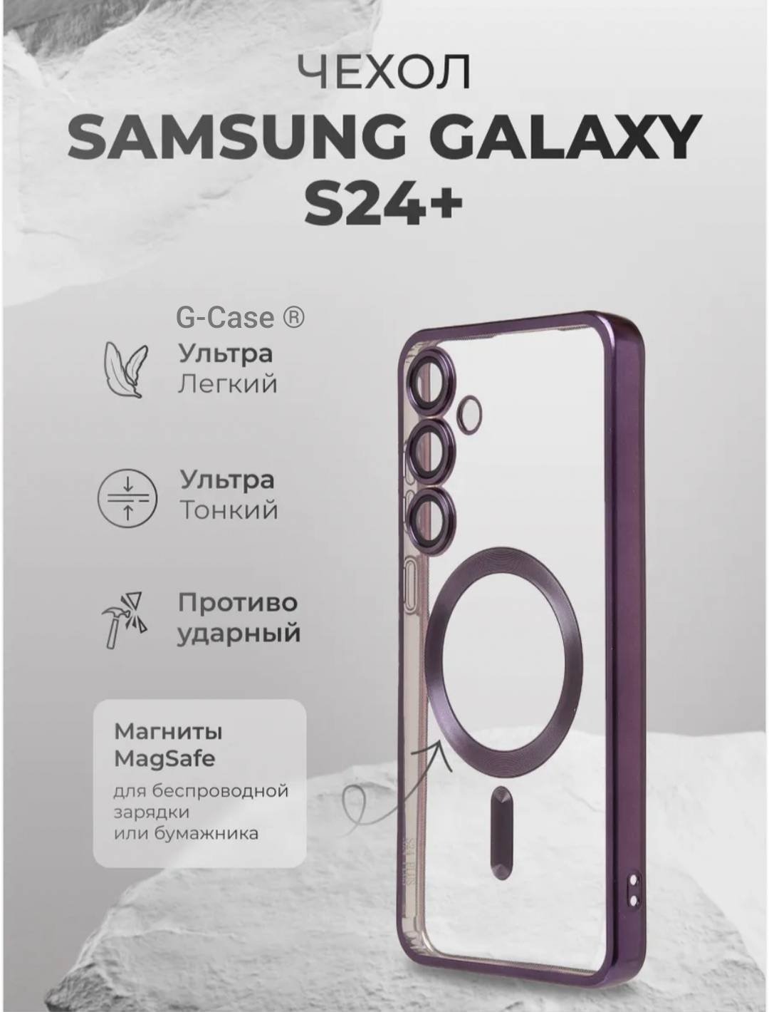 Чехол G-Case для Samsung S24 FE фиолетовый купить,550
