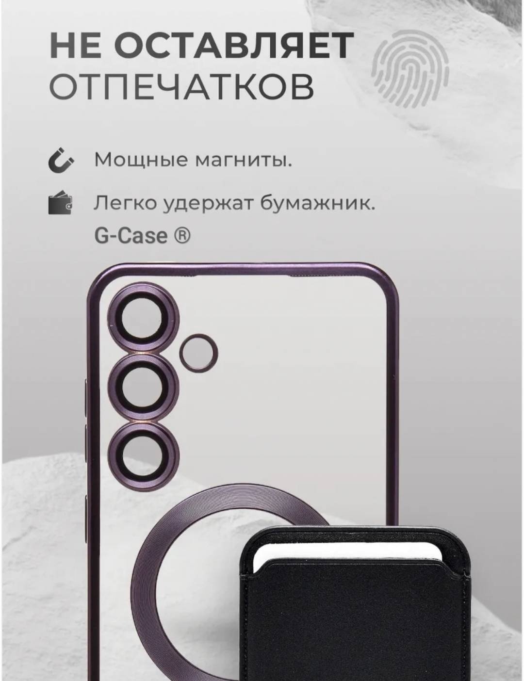 Чехол G-Case для Samsung S24 FE фиолетовый купить,550