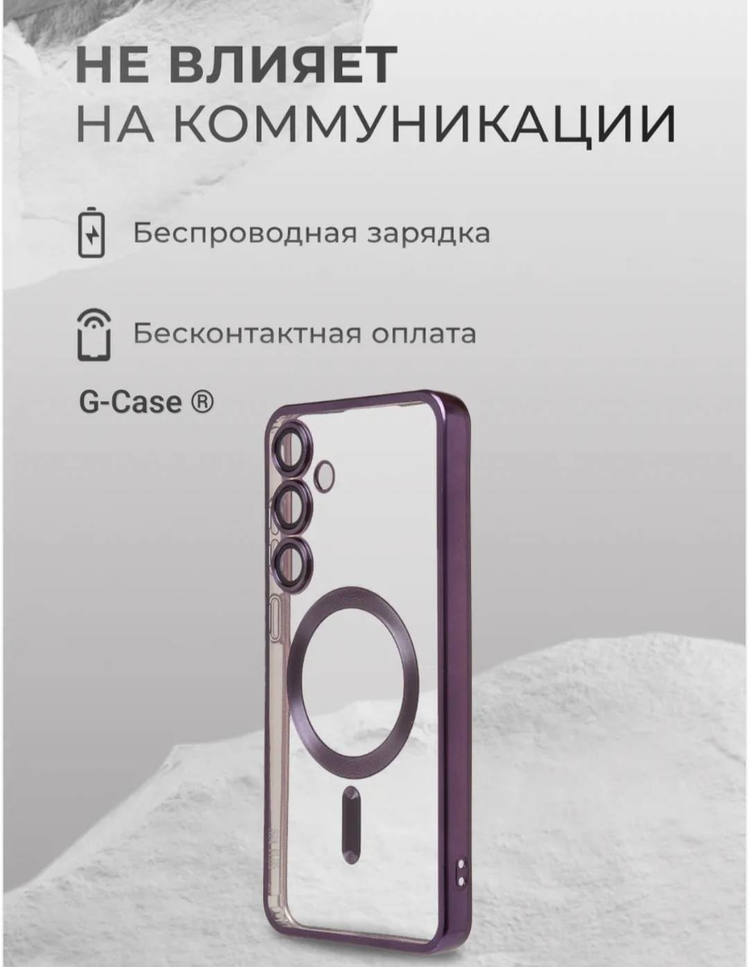 Чехол G-Case для Samsung S24 FE фиолетовый купить,550