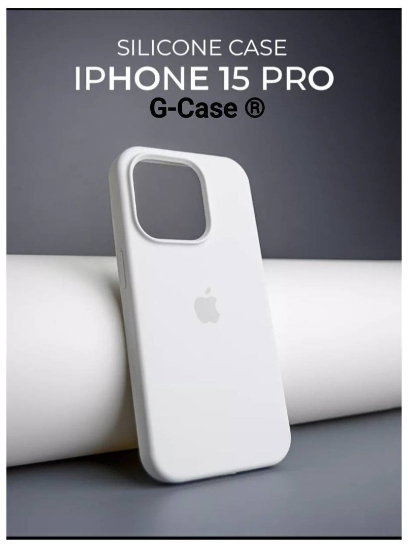 Чехол G-Case для Apple iPhone 15 Pro белый купить,470
