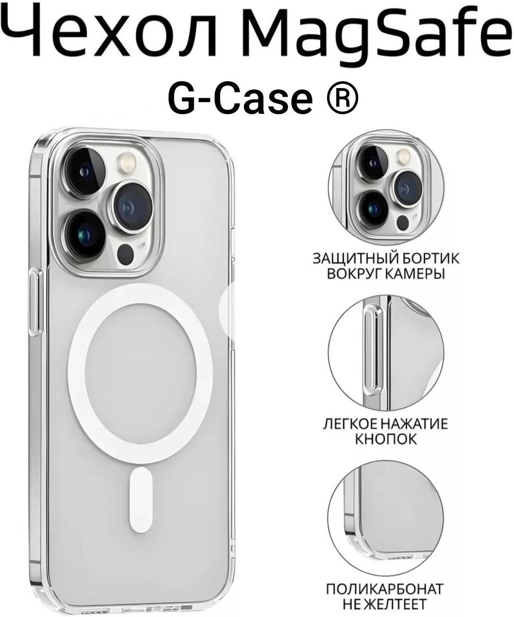 Чехол G-Case для Apple iPhone 15 Pro Max прозрачный купить,482