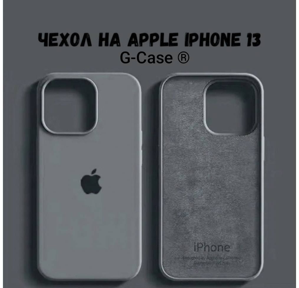 Чехол G-Case для Apple iPhone 13 серый купить,400