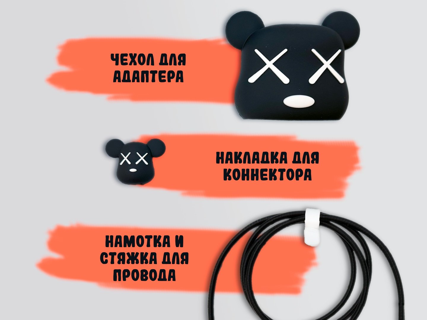 Чехол Bear черный
