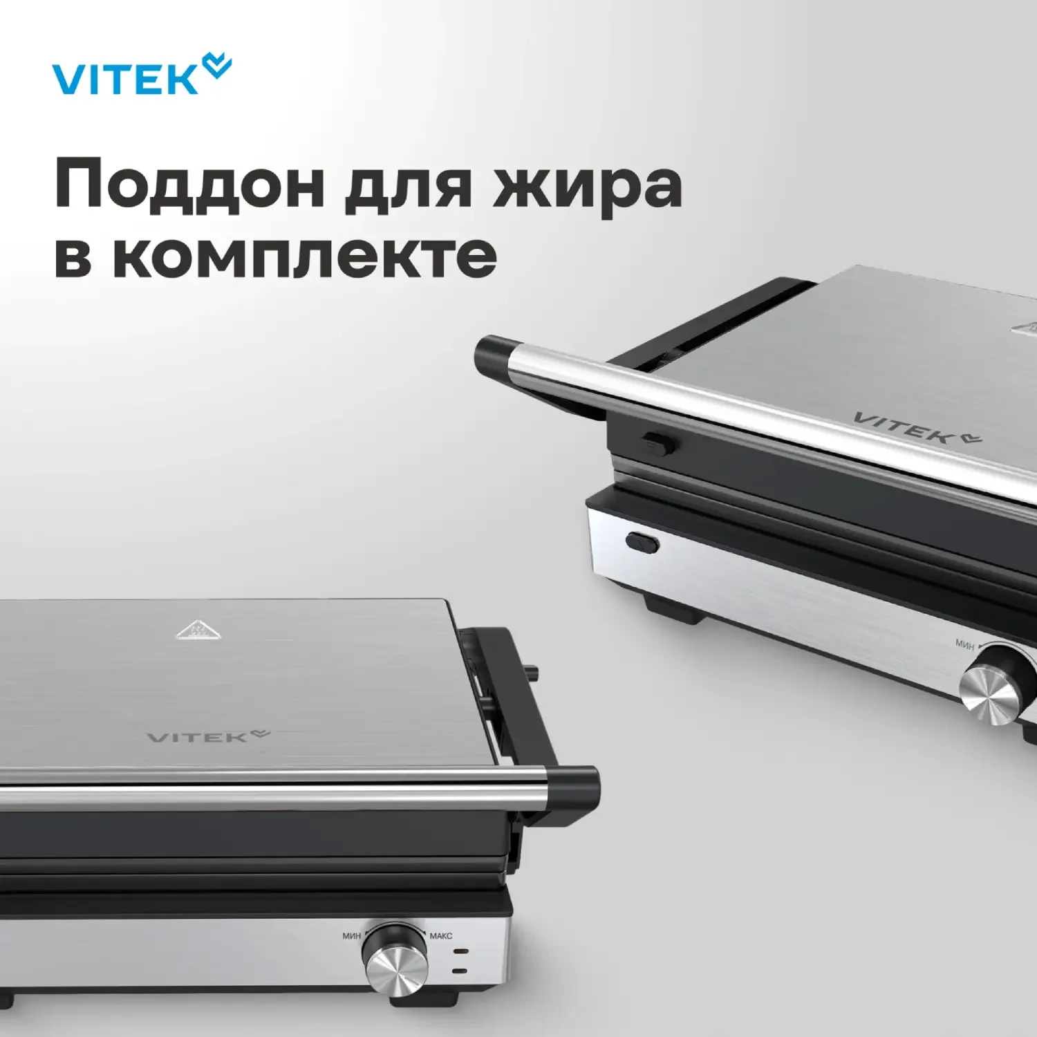 Гриль Vitek VT-PG2515 черно-серебристая 