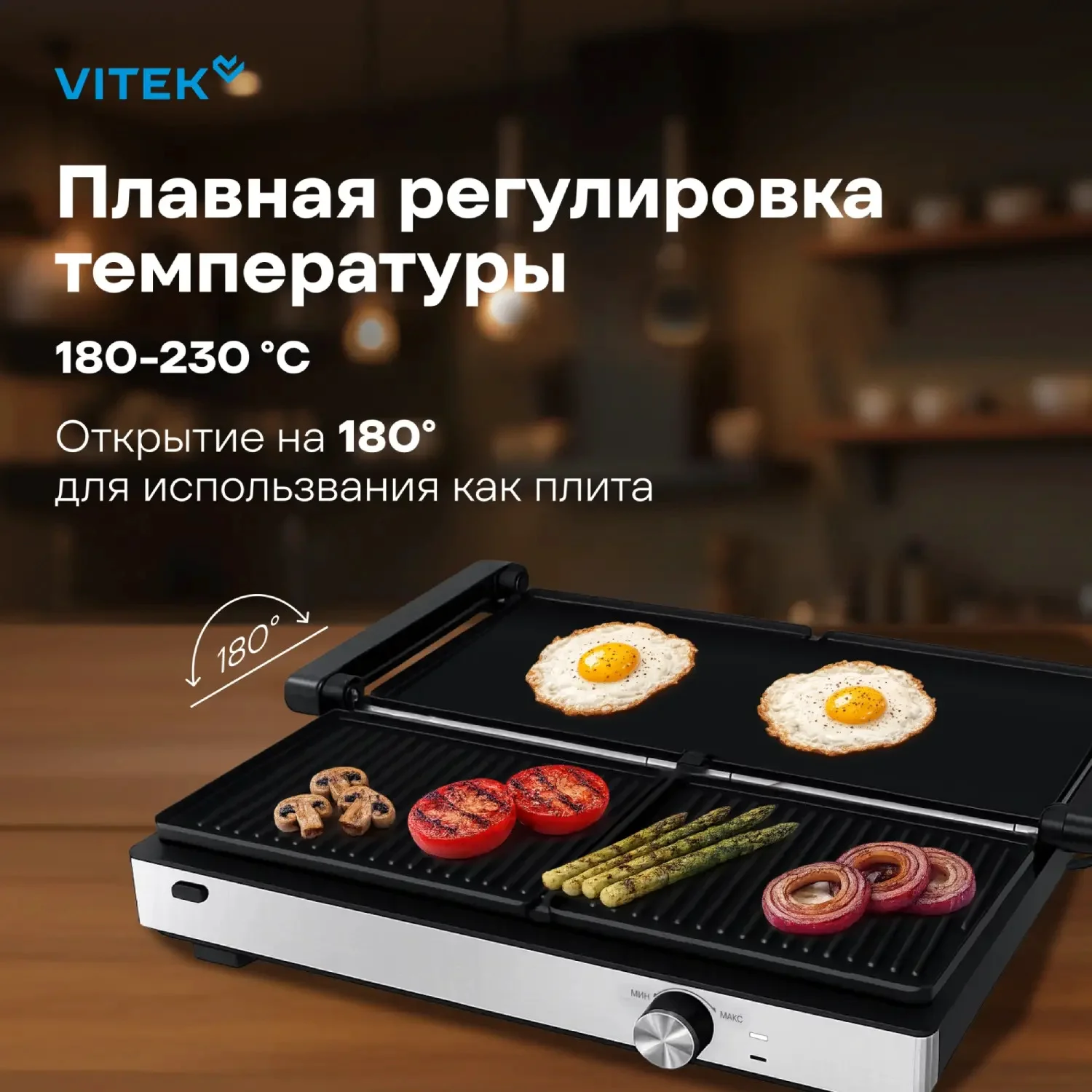 Гриль Vitek VT-PG2515 черно-серебристая 