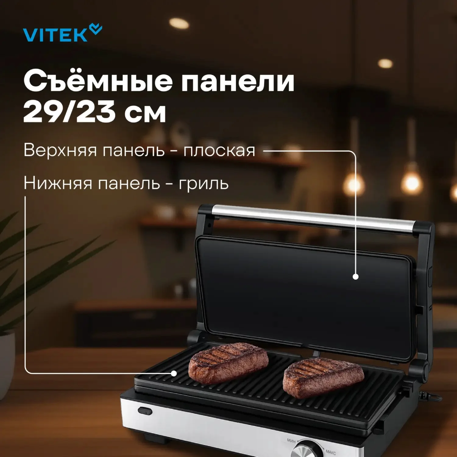 Гриль Vitek VT-PG2515 черно-серебристая 