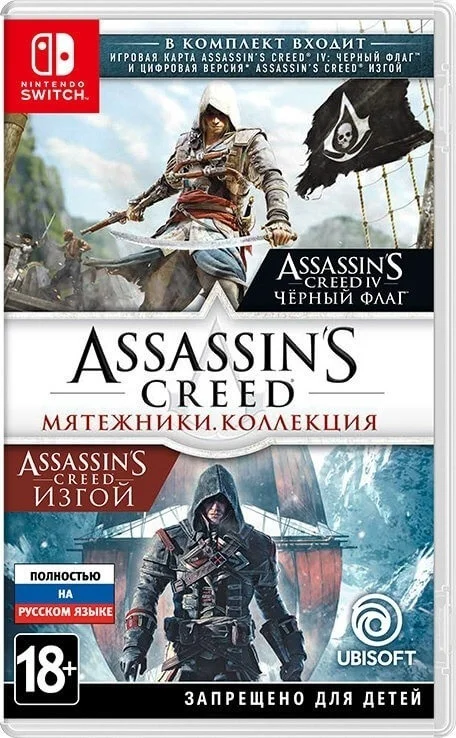 Игра для NS Assassin's Creed Мятежники Коллекция