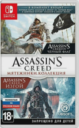 Игра для NS Assassin's Creed Мятежники Коллекция