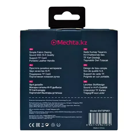 Портативная Mechta Bluetooth White купить,0