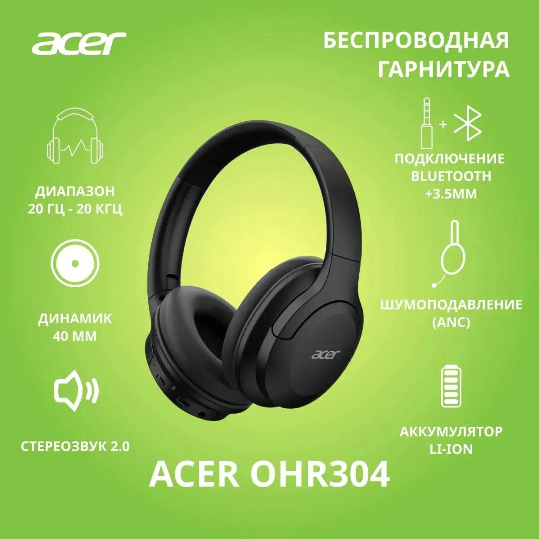 Наушники Acer OHR304 [ZL.HDSEE.00B] черный купить,NaN