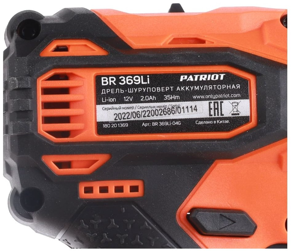 Patriot дрель-шуруповерт BR 369Li 12 В купить,NaN