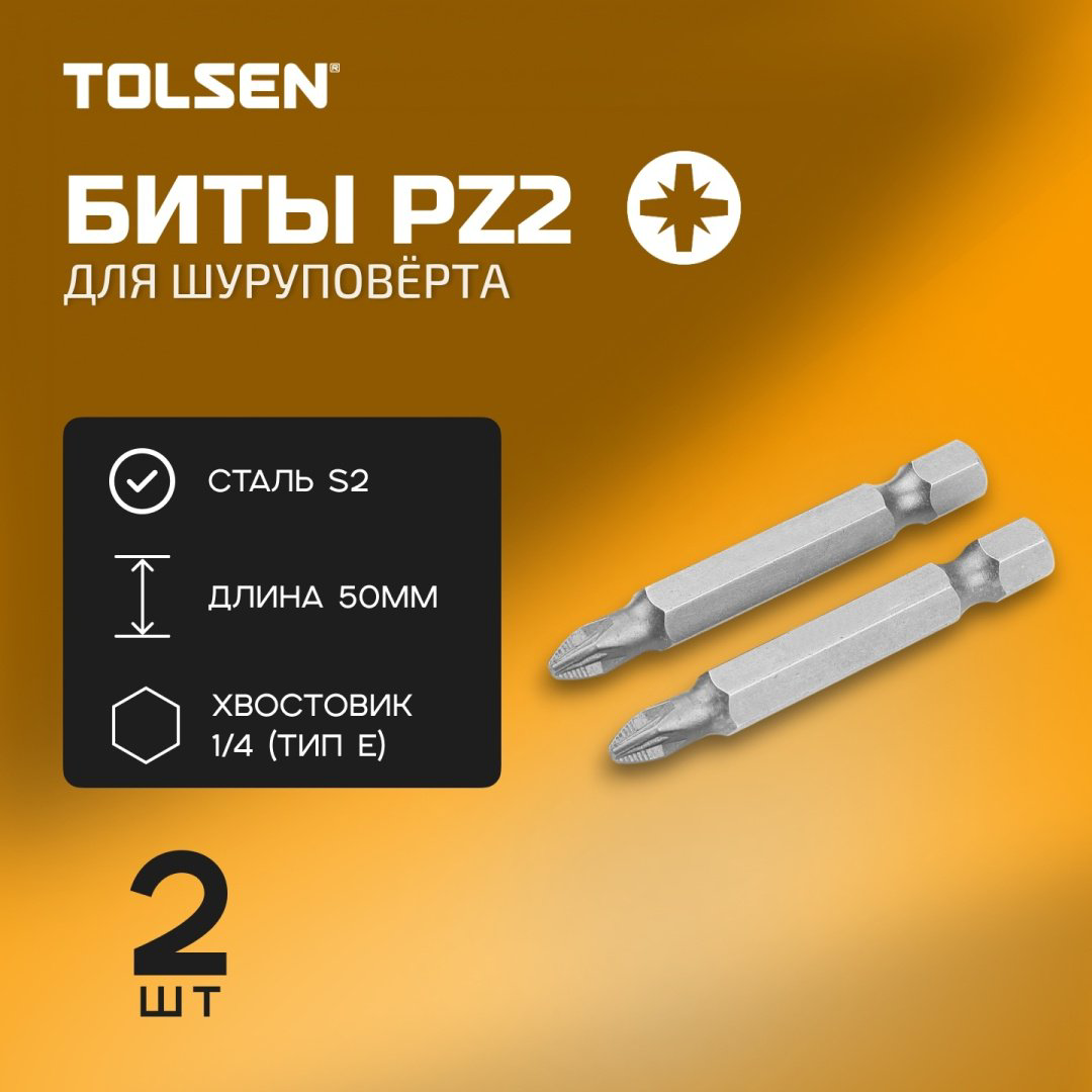 TOLSEN набор бит 20318TN 2 шт