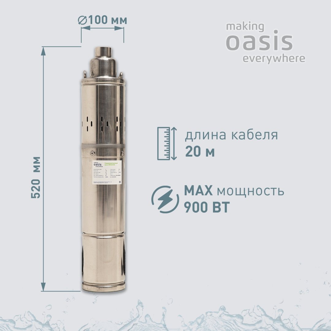 Насос погружной скважинный Oasis SV-30/100