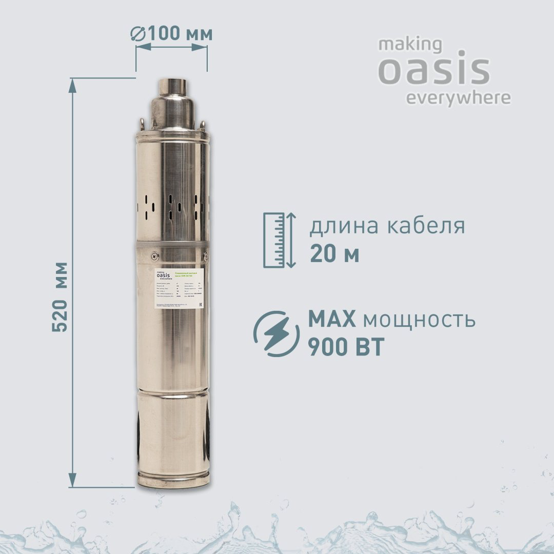 Насос погружной скважинный Oasis SV-30/100 купить,NaN