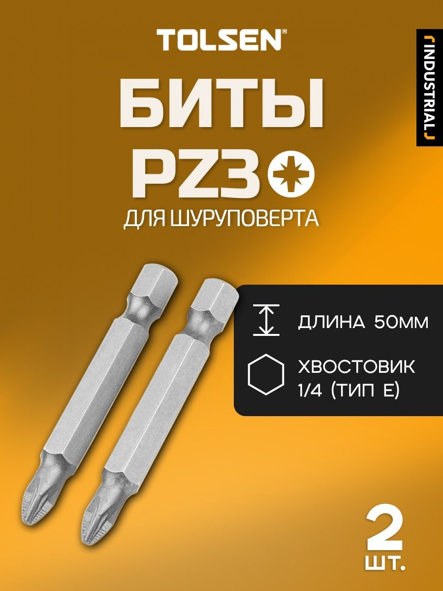 TOLSEN набор бит 20319 2 шт