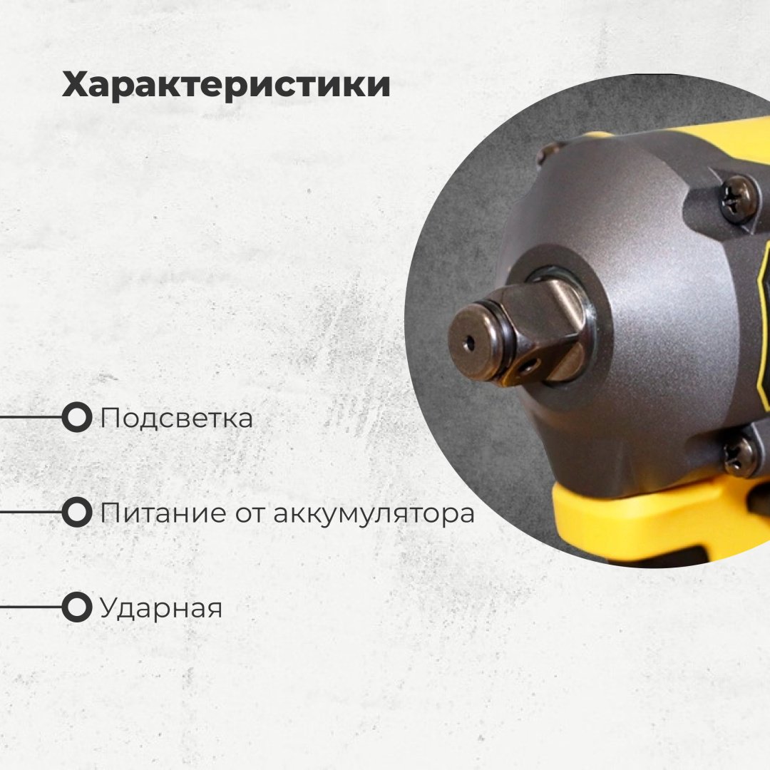 ARG гайковерт CIW300LFX - ForteMarket ARG гайковерт CIW300LFX купить,0