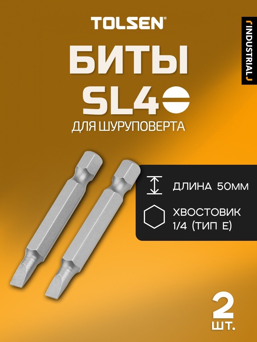 TOLSEN набор бит 20302 2 шт