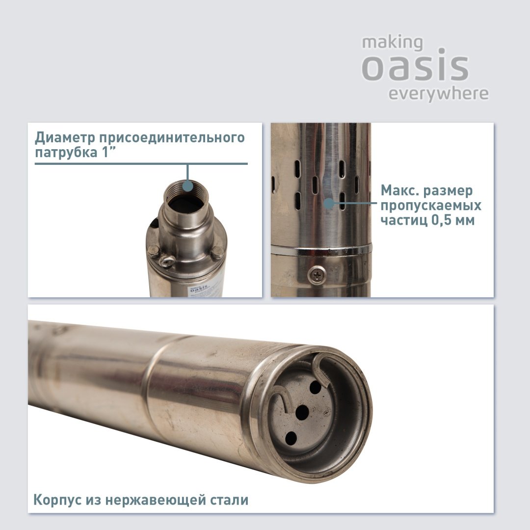Насос погружной скважинный вихревой Oasis SV-30/70