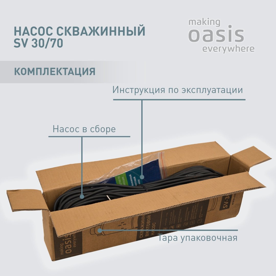 Насос погружной скважинный вихревой Oasis SV-30/70