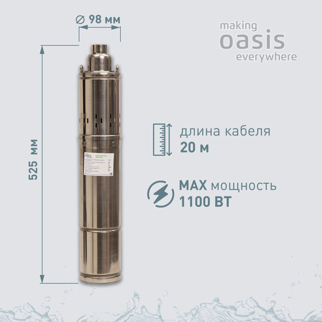 Насос погружной скважинный Oasis SV 37/110 купить,NaN