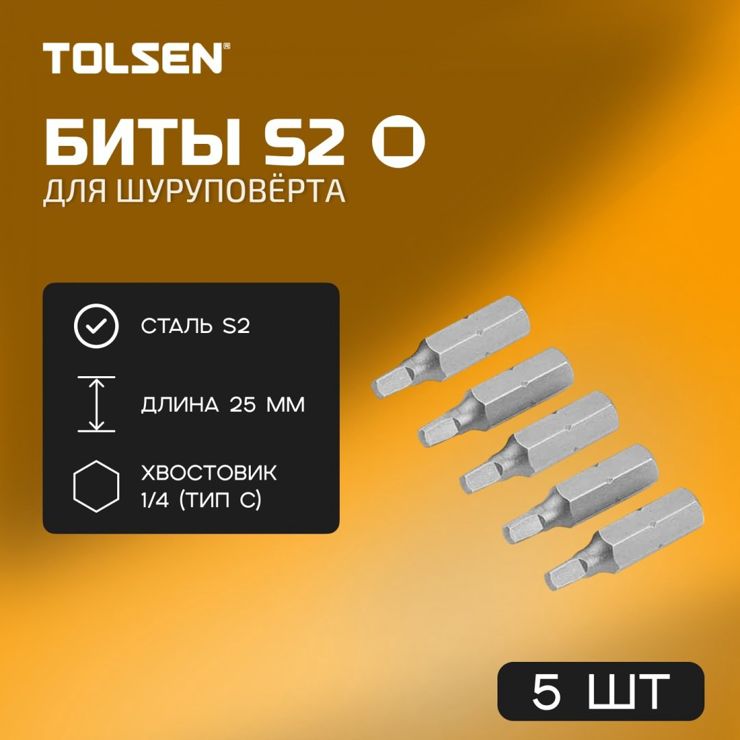 TOLSEN набор бит 20280 5 шт