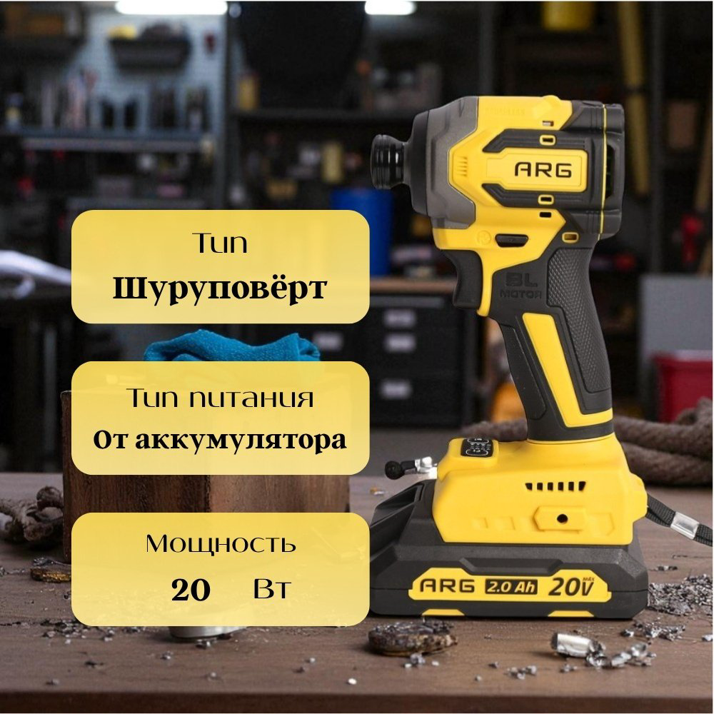ARG шуруповерт CID230LX купить,NaN