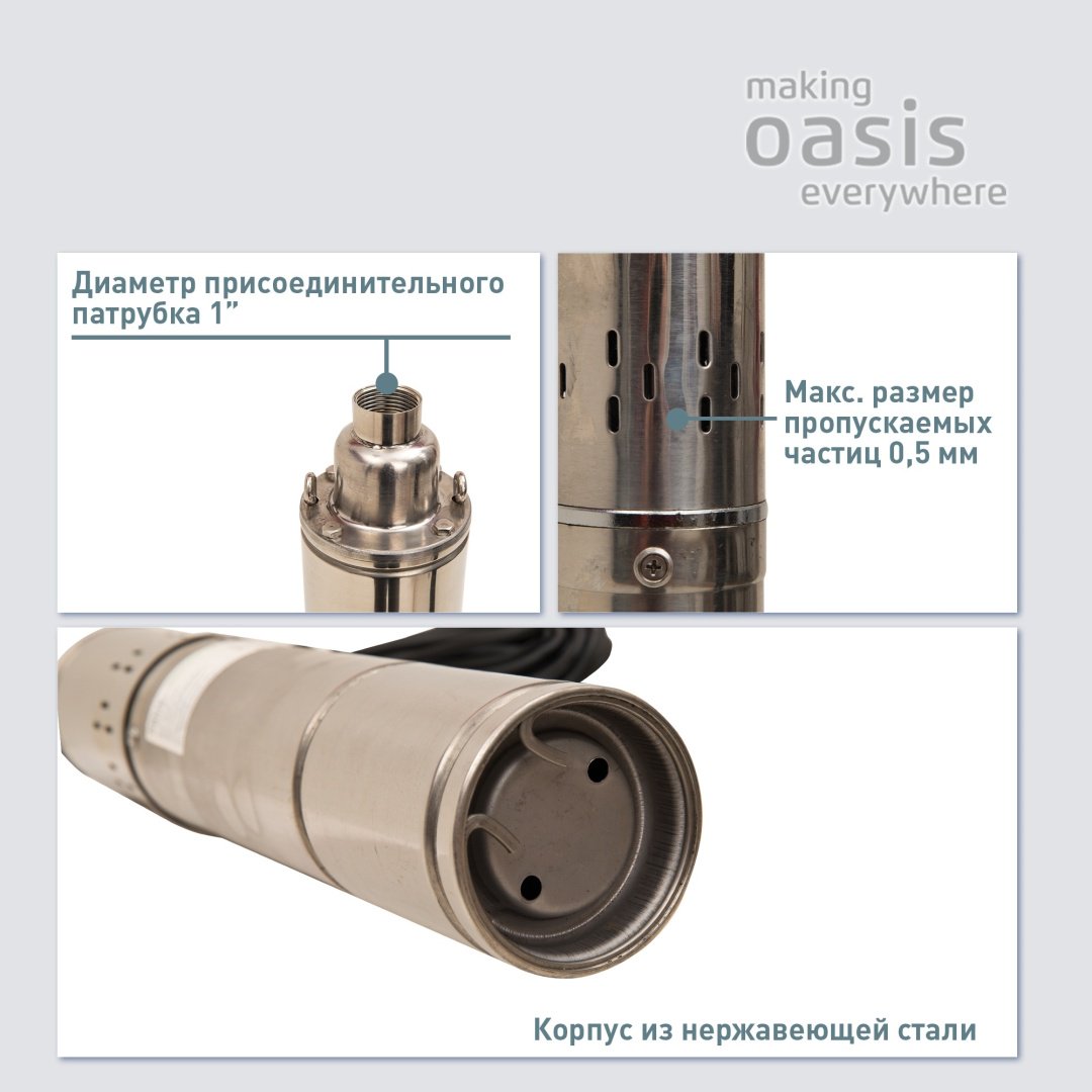 Насос погружной скважинный Oasis SV 42/130