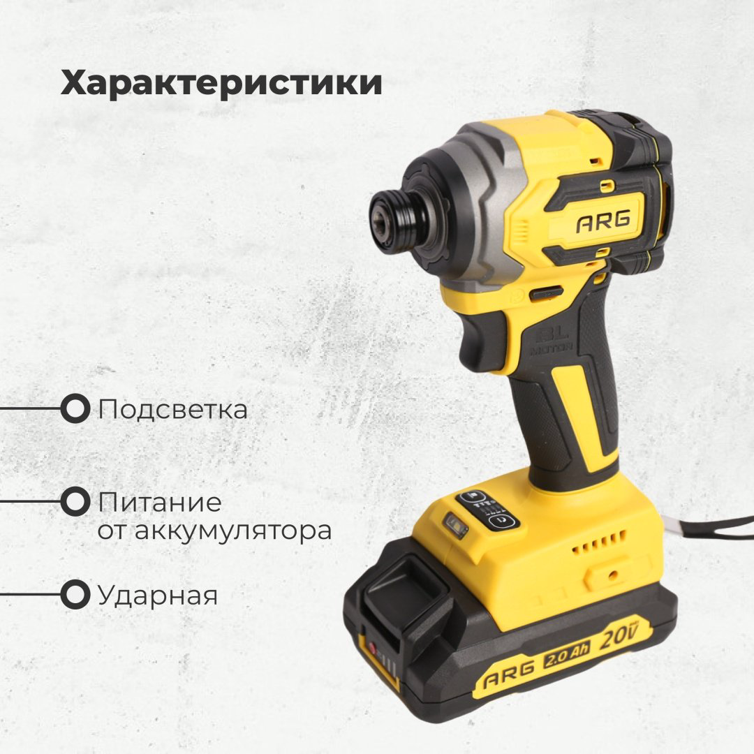 ARG шуруповерт CID230LX купить,NaN
