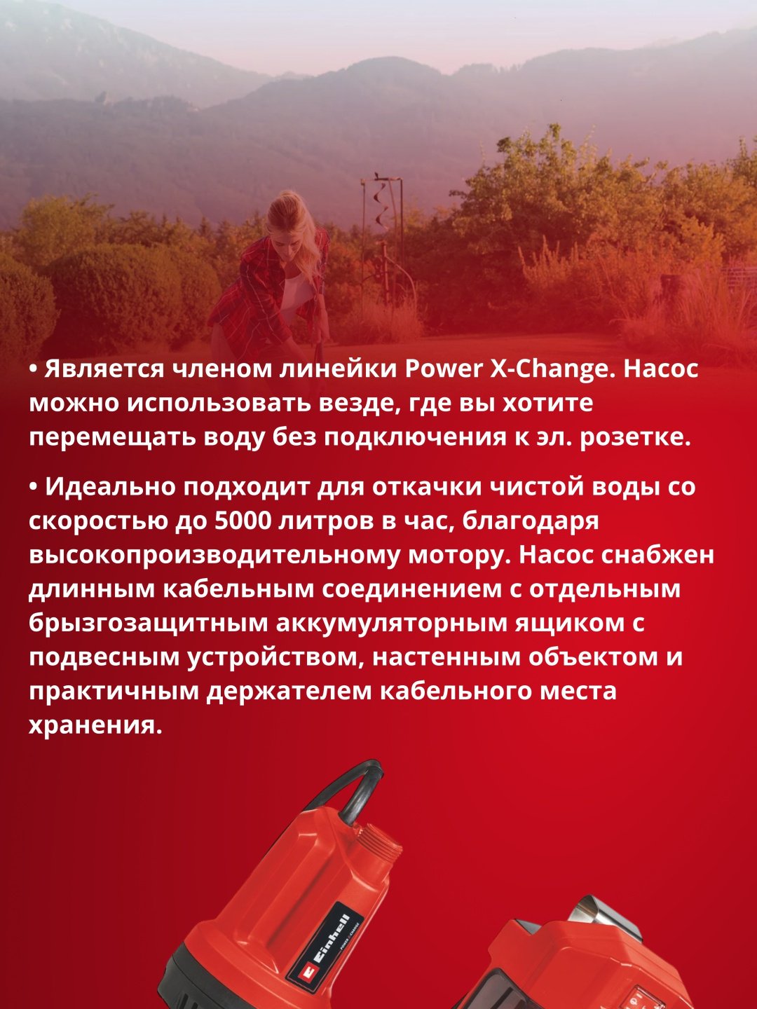 Насос погружной дренажный Einhell GE-SP 18 Li - Solo - ForteMarket Насос погружной дренажный Einhell GE-SP 18 Li - Solo купить,0