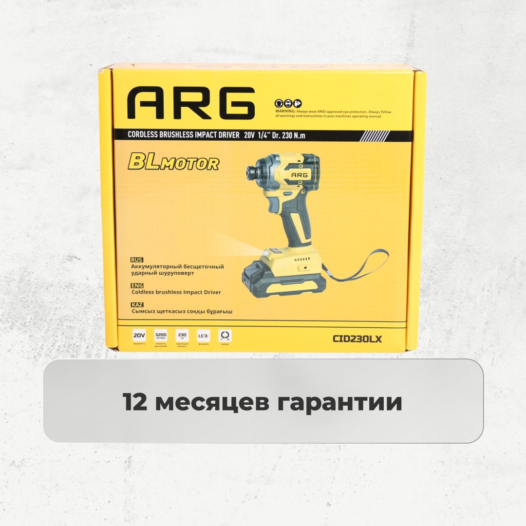ARG шуруповерт CID230LX - ForteMarket ARG шуруповерт CID230LX купить,0