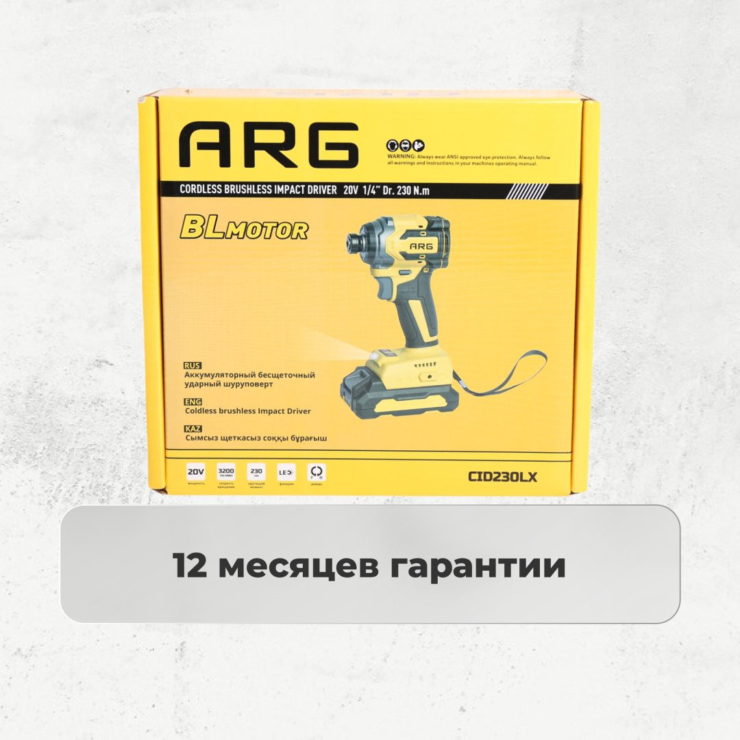 ARG шуруповерт CID230LX купить,NaN