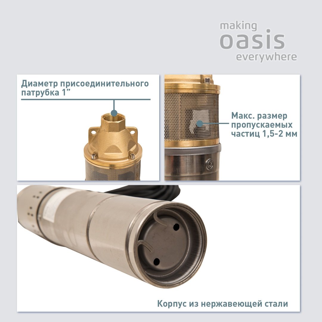 Насос погружной скважинный вихревой Oasis SX-47/60