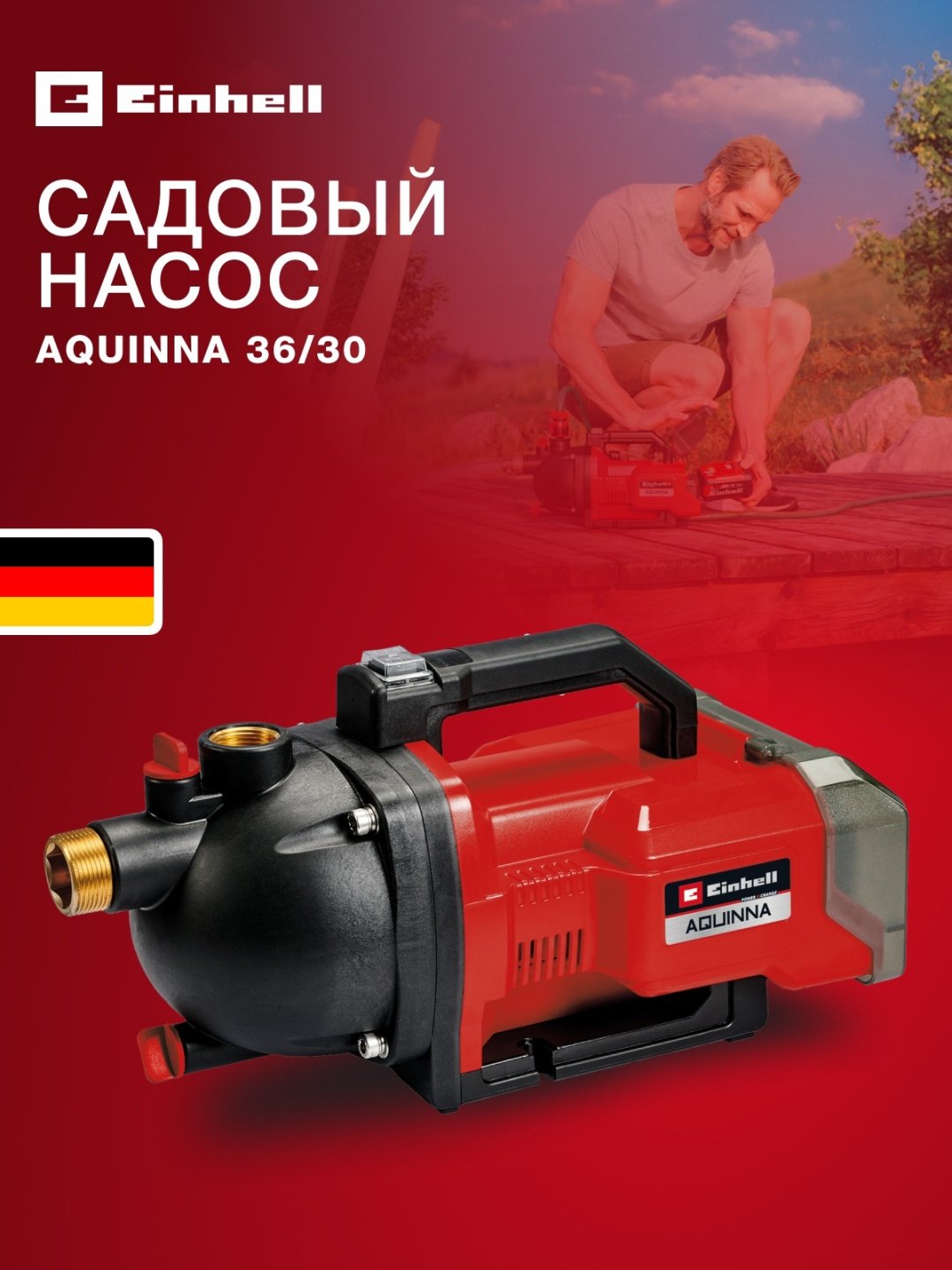 Насос ручной Einhell 4180400