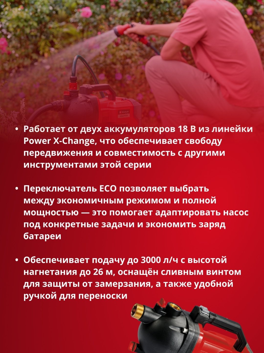 Насос ручной Einhell 4180400
