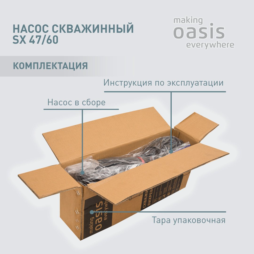 Насос погружной скважинный вихревой Oasis SX-47/60 купить,NaN